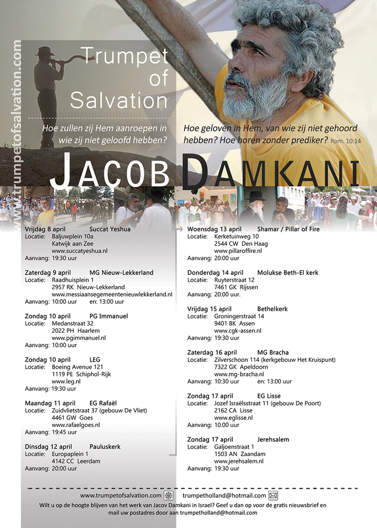 Maluku for Israel - Flyer Jacob Damkani